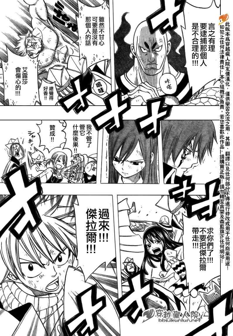 第163话8