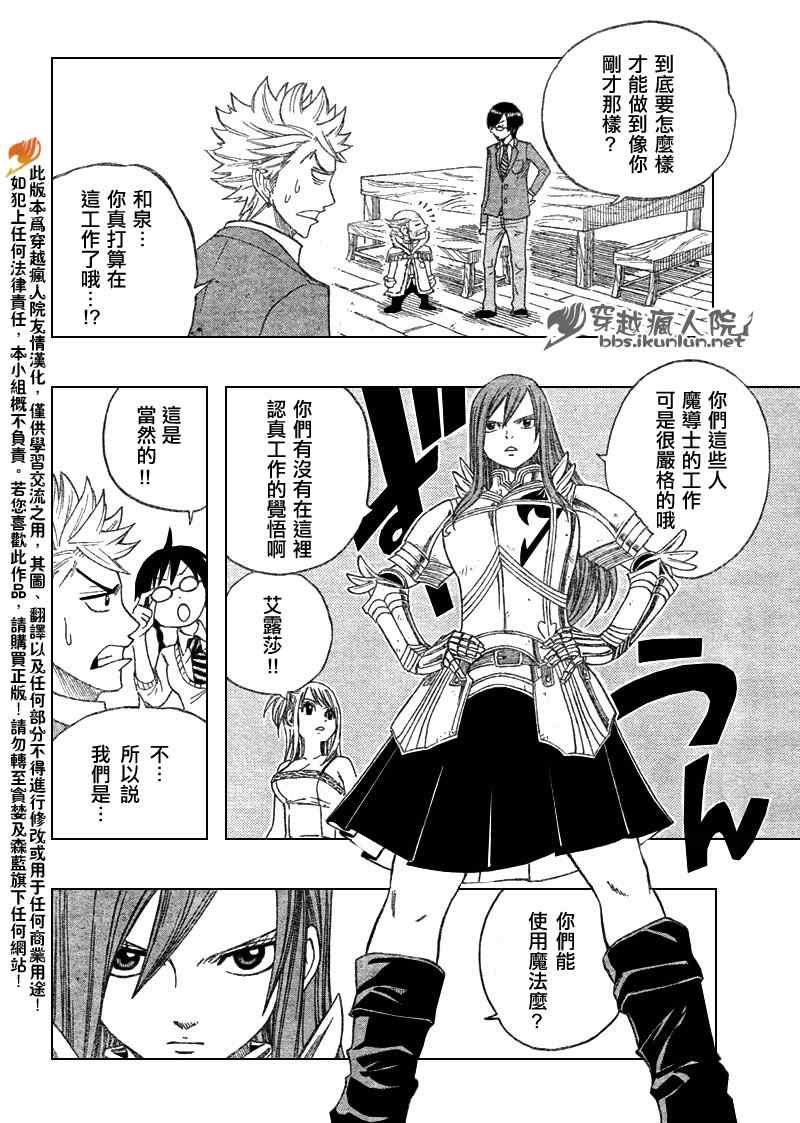 眼镜妖精合作漫016