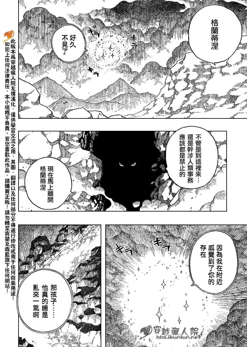 第101话7