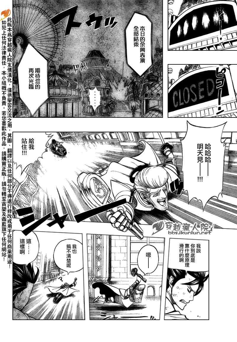 第185话3