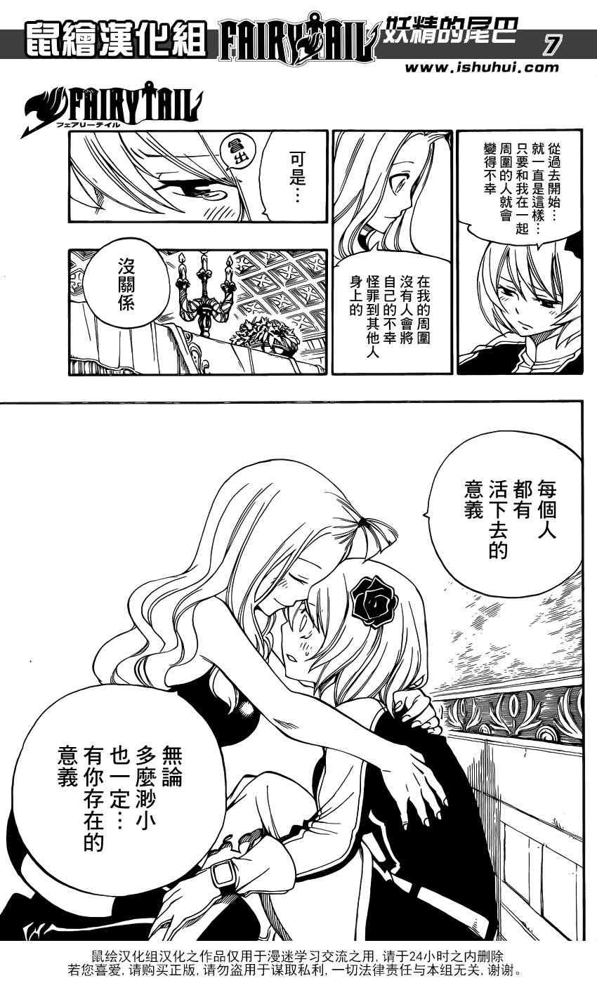 第325话6