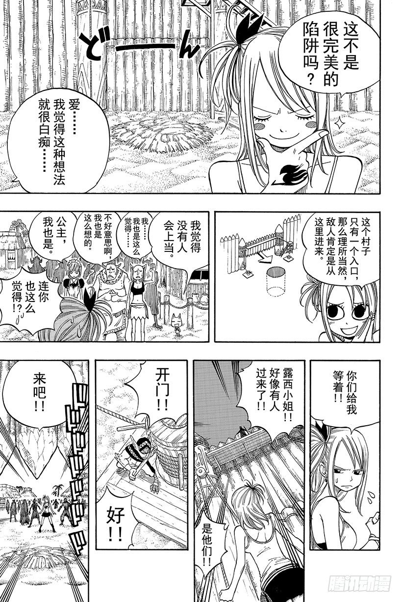 第31话可怕的毒果冻7