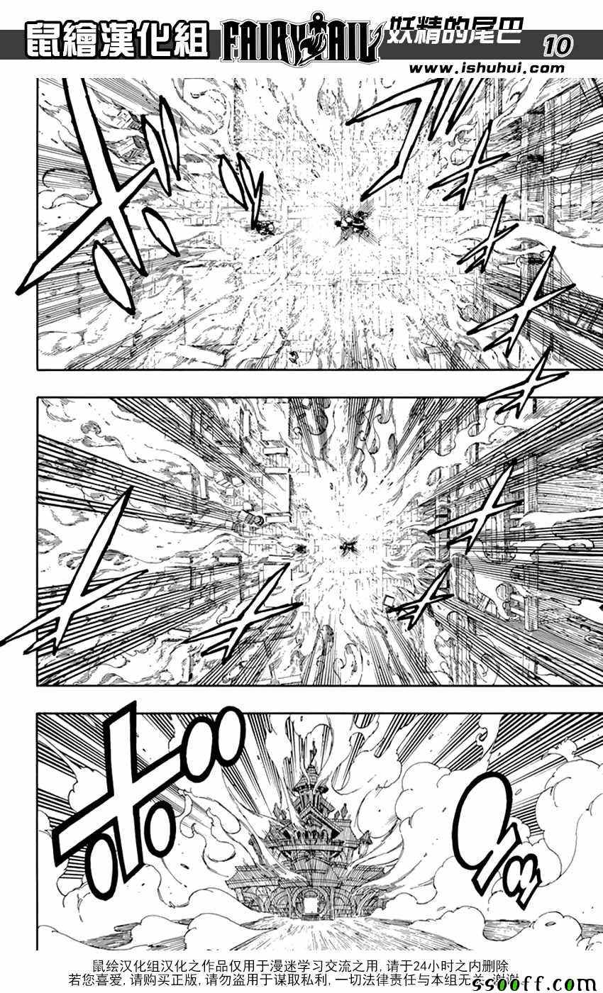 第523话8