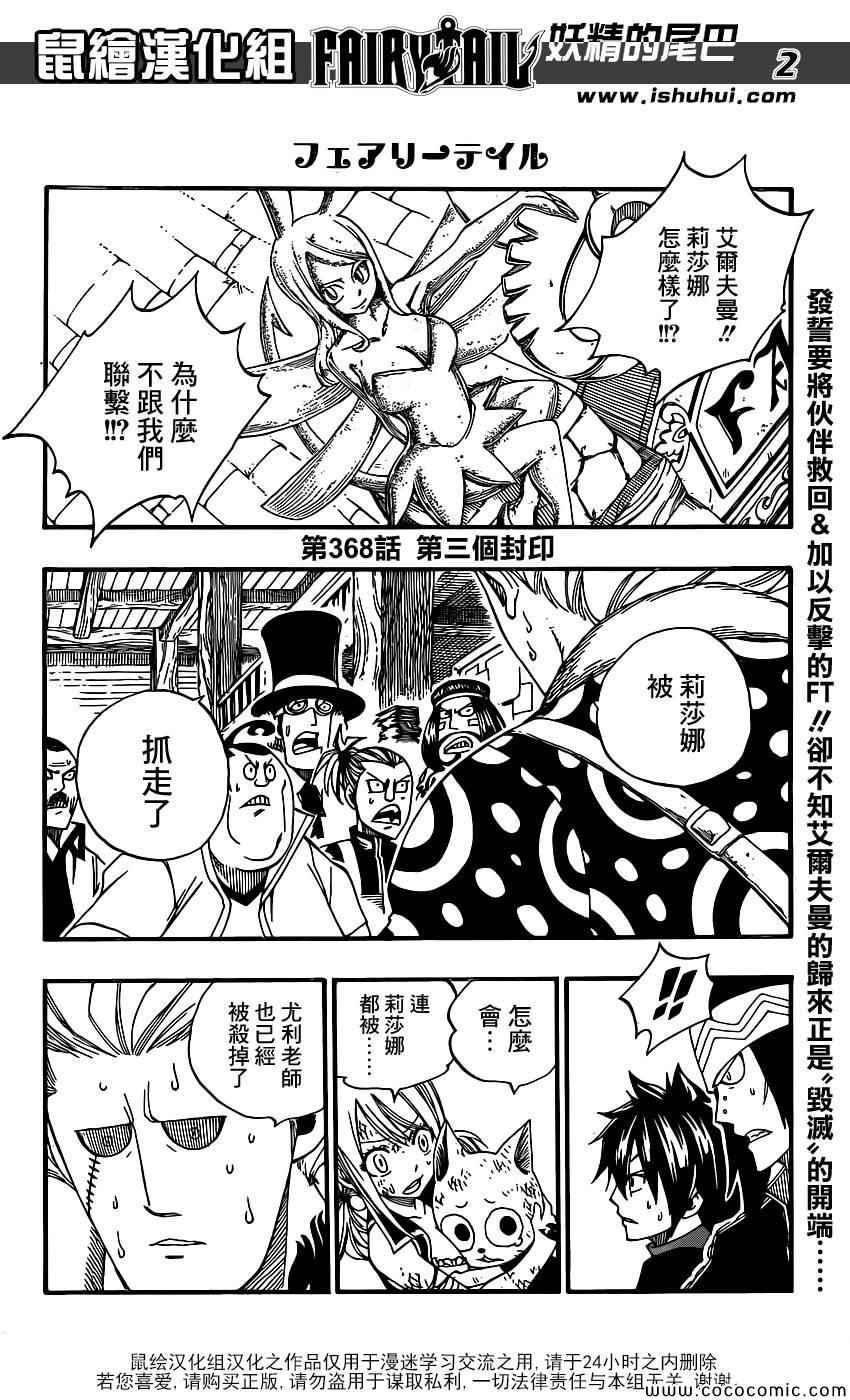 第368话1
