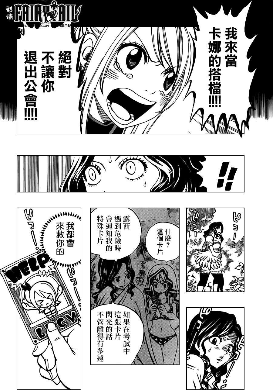第232话11