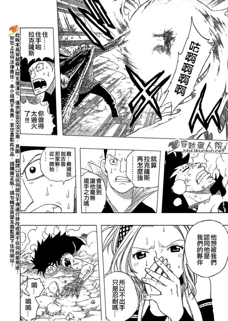 第105话21