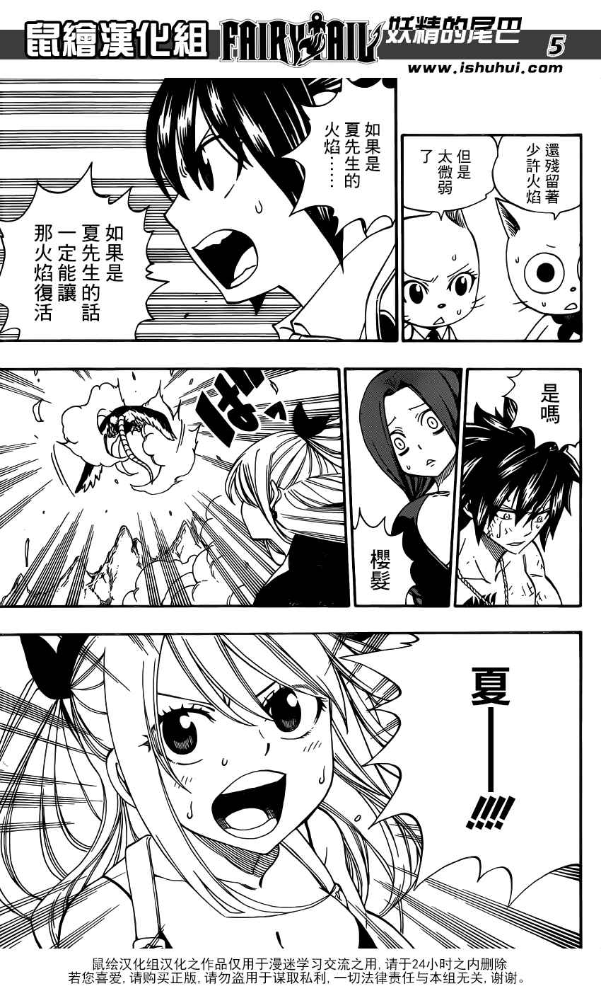 第352话5