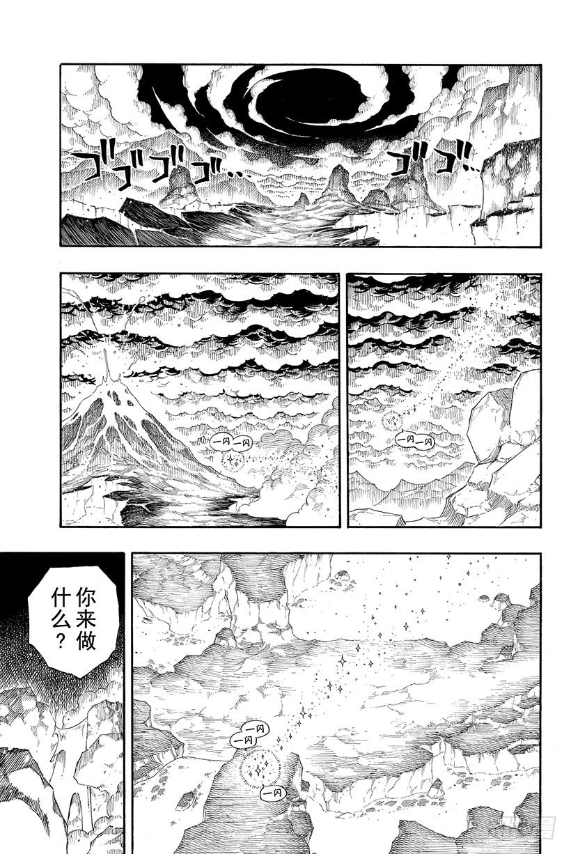 第101话赤红大地的激昂9