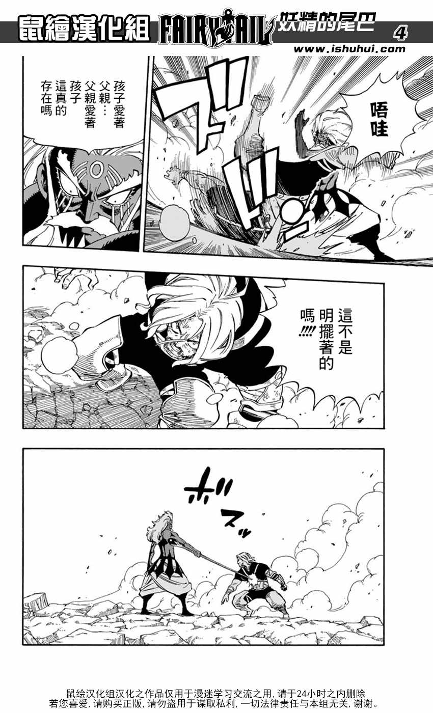 第525话3