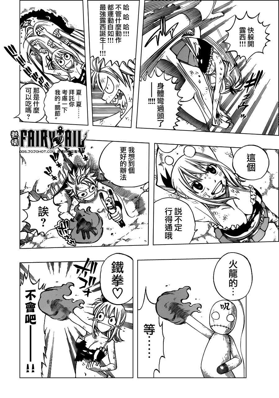 第227话15