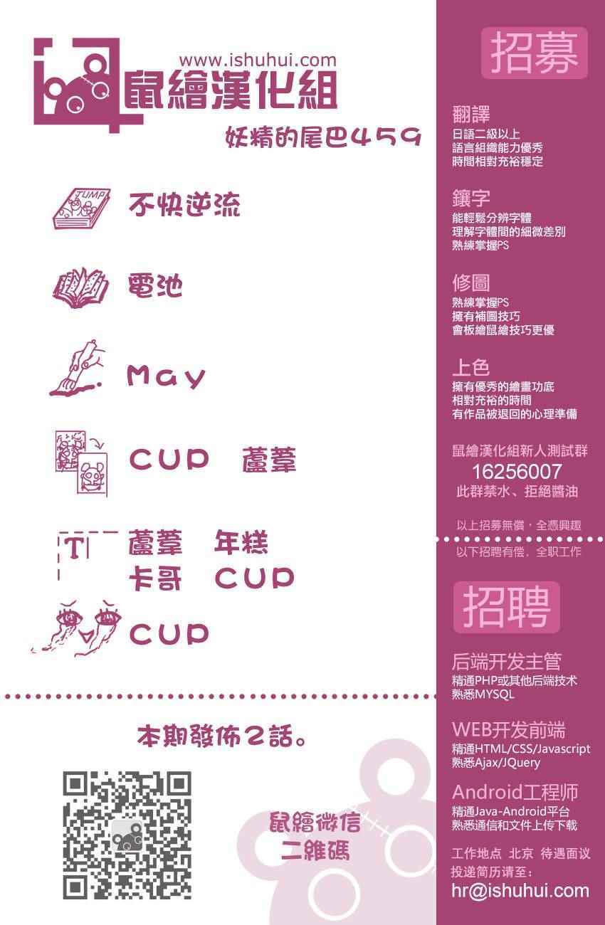 第459话22