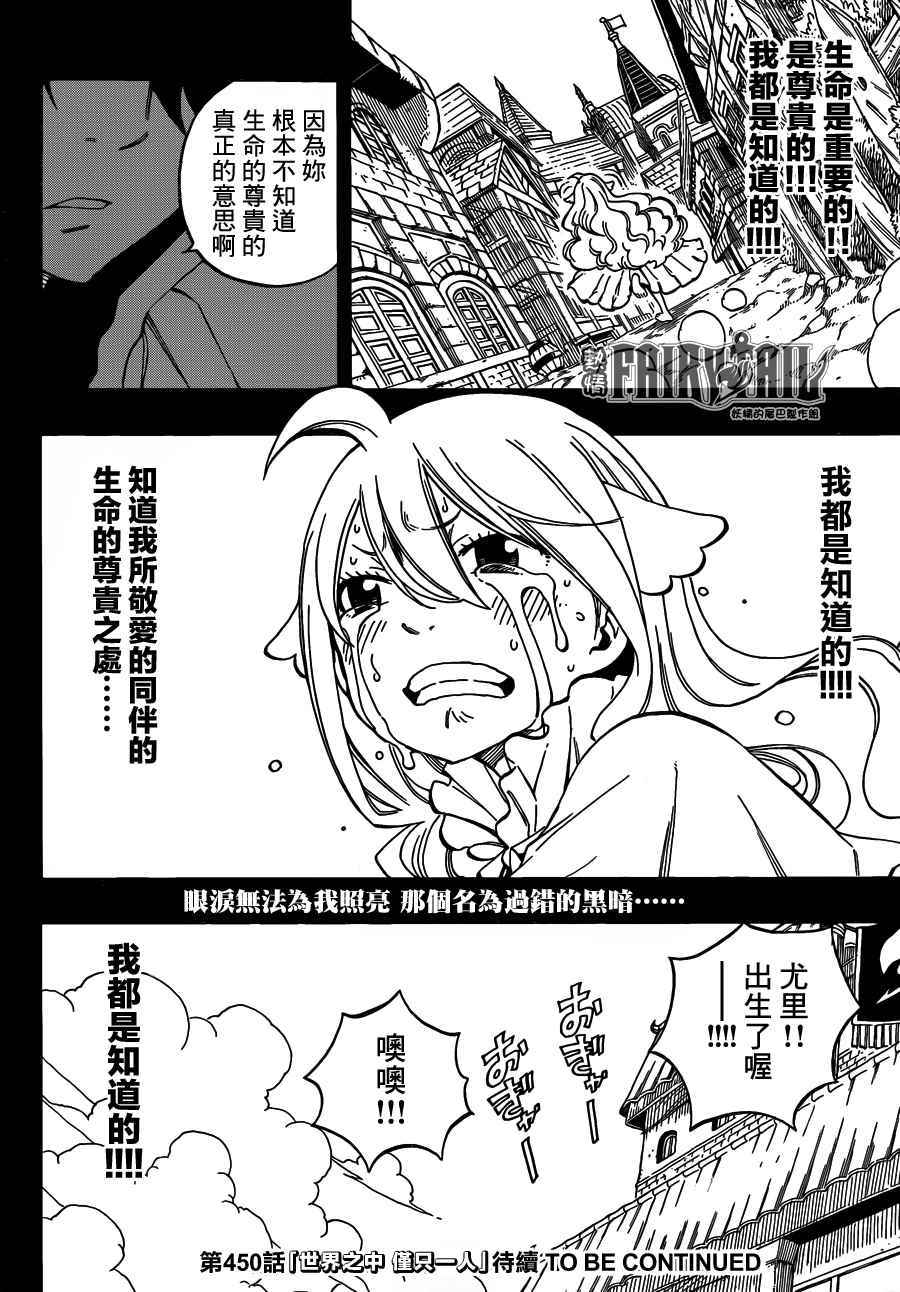 第449话19