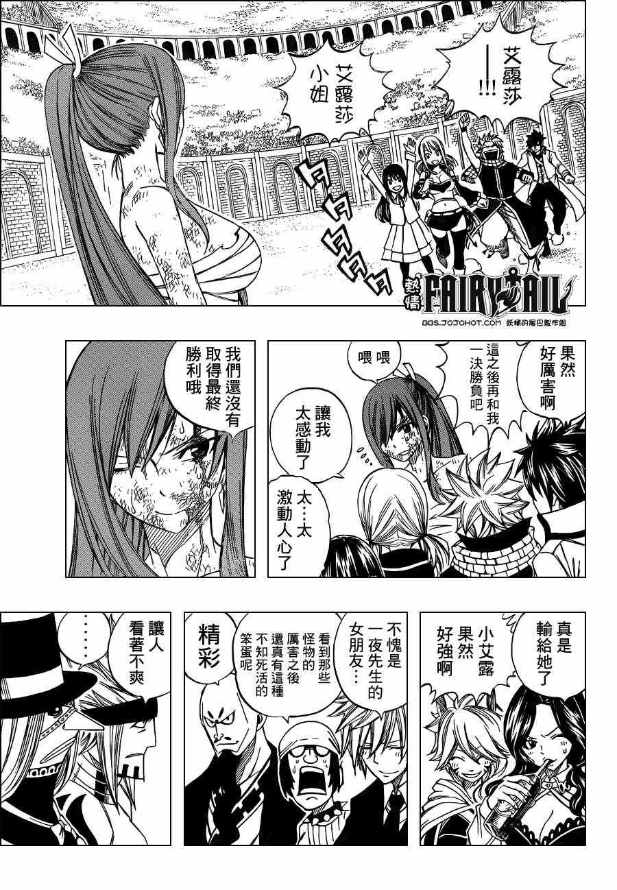 第285话2