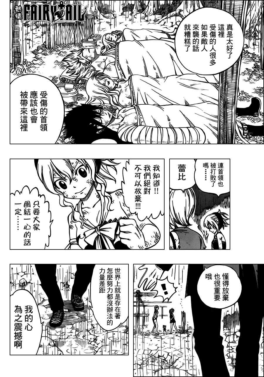 第231话12