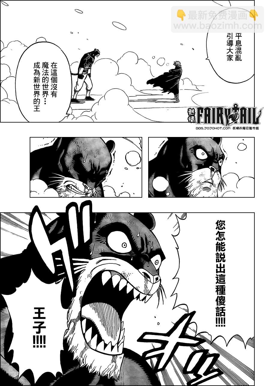 第196话2