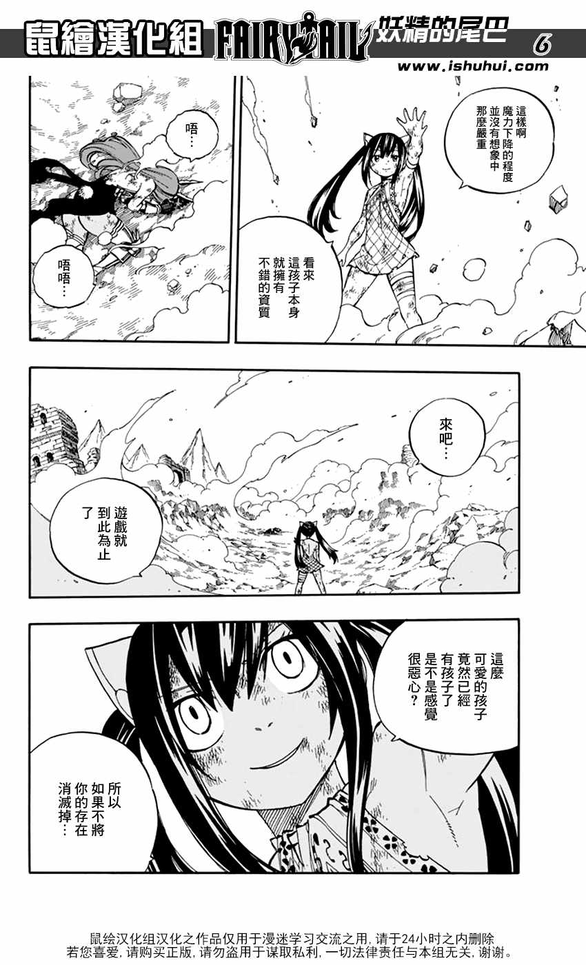 第517话5