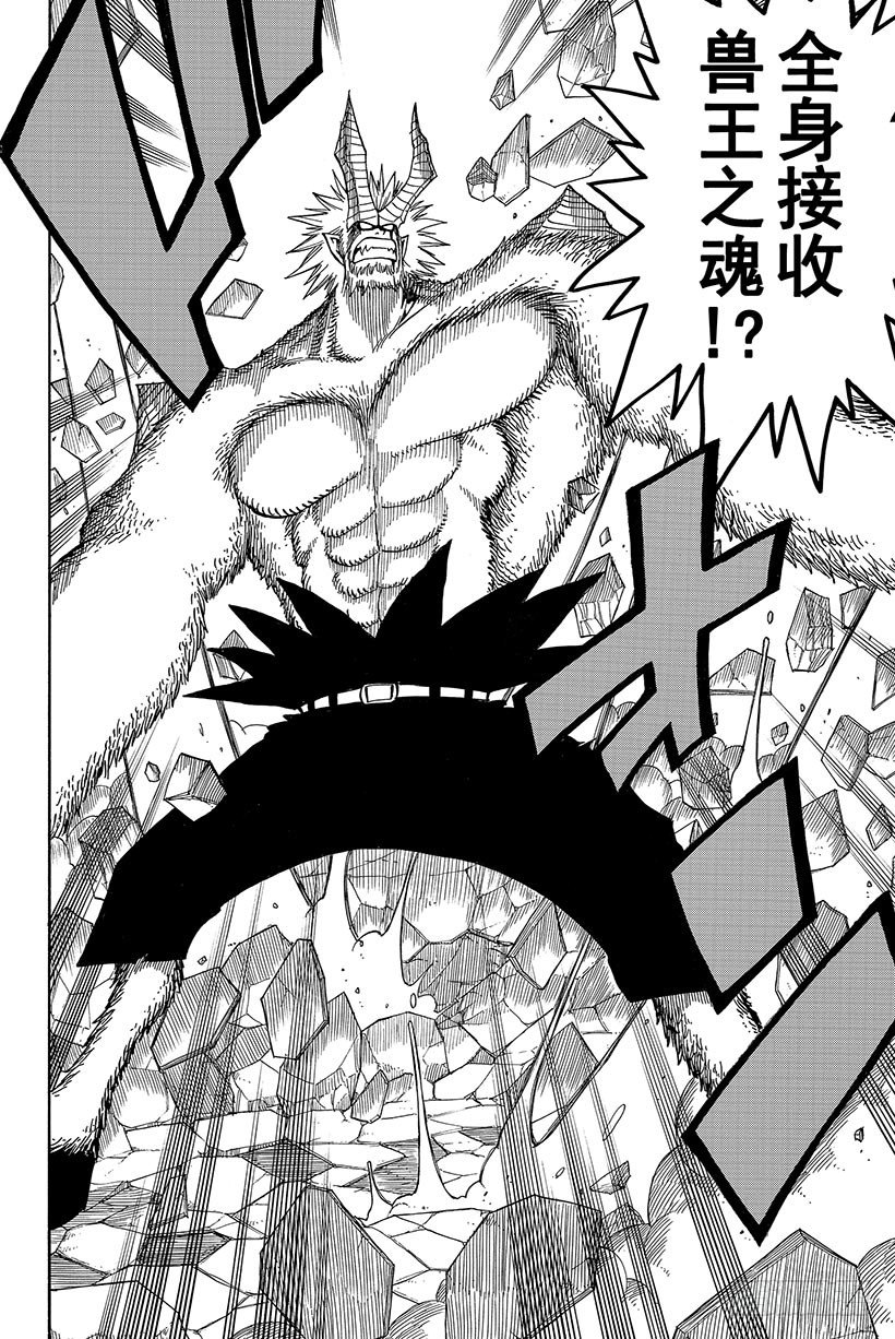 第55话为了不看见那眼泪18