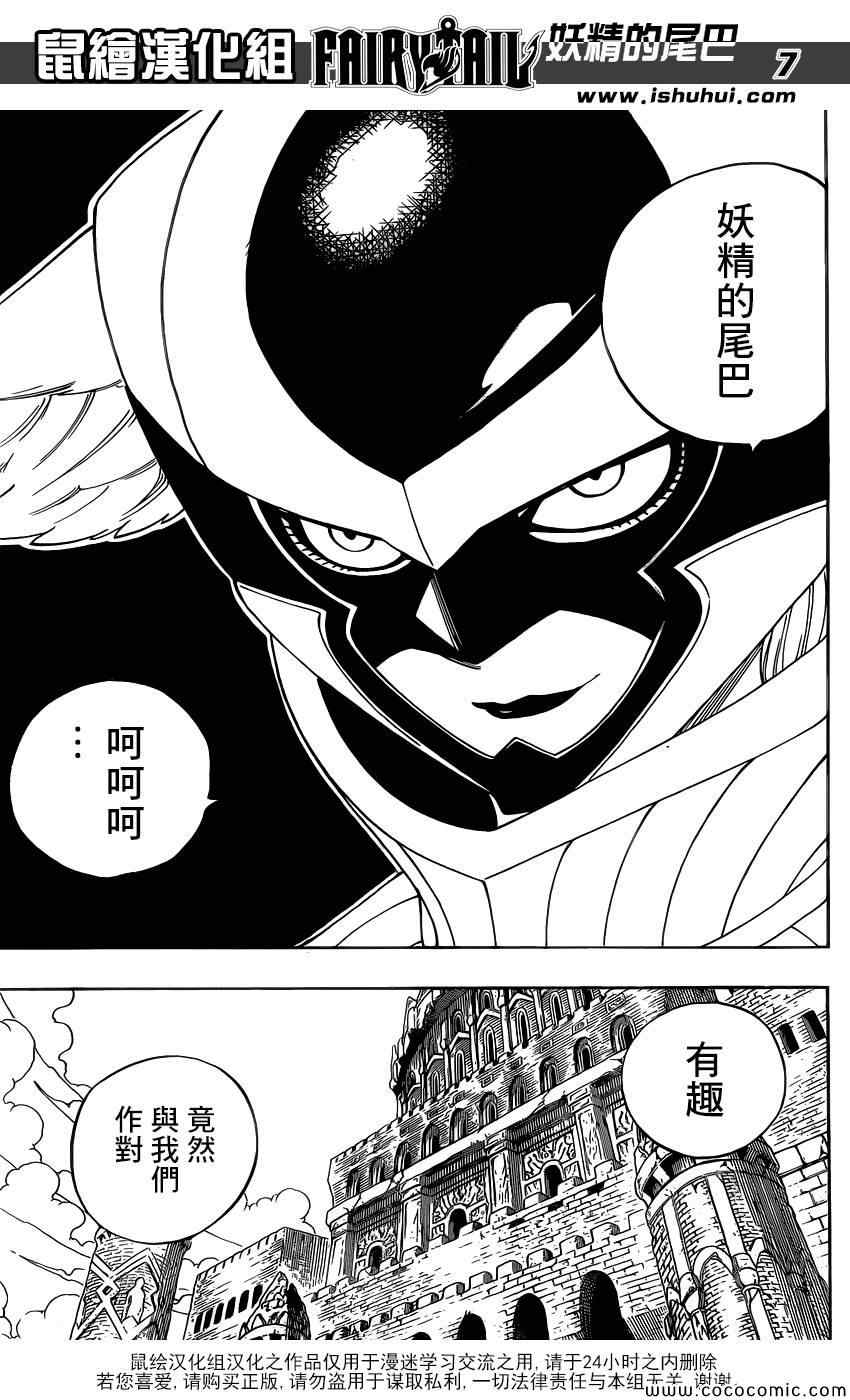 第359话6