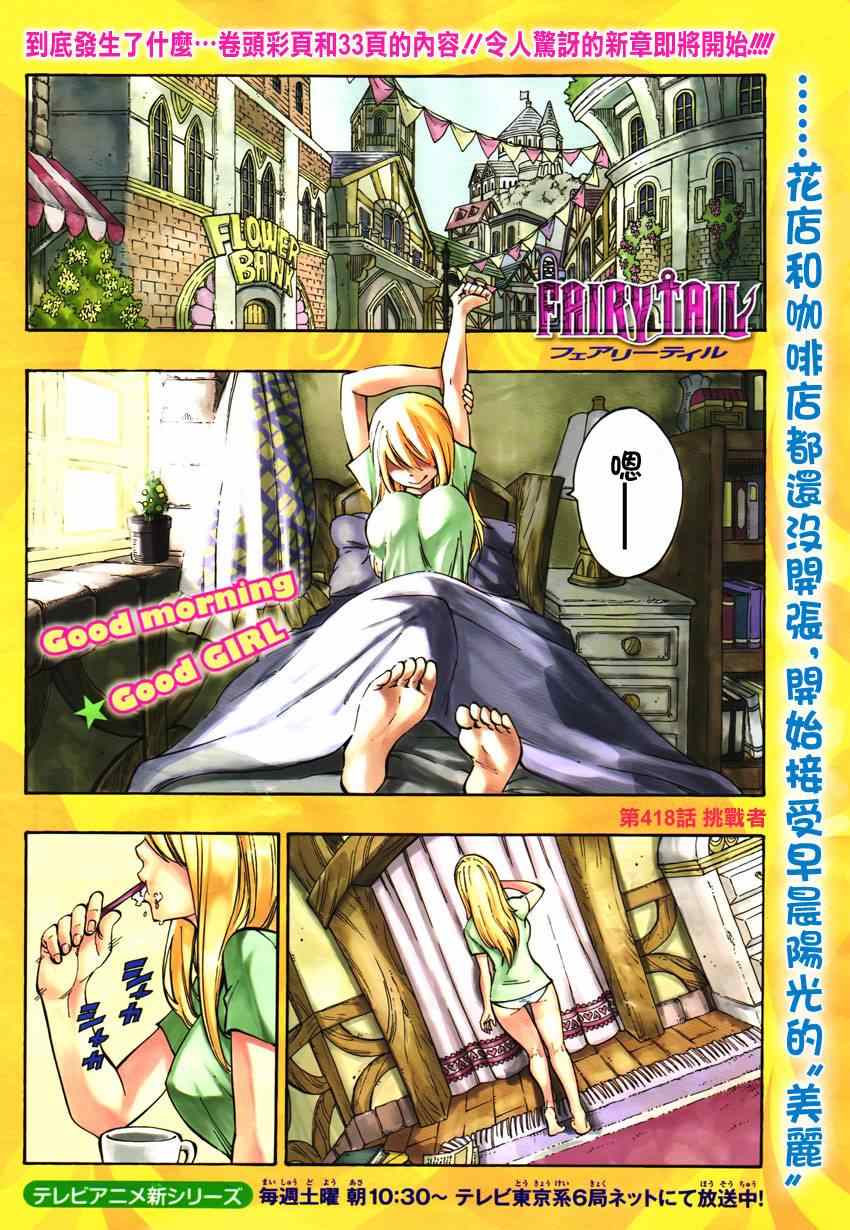 第418话0