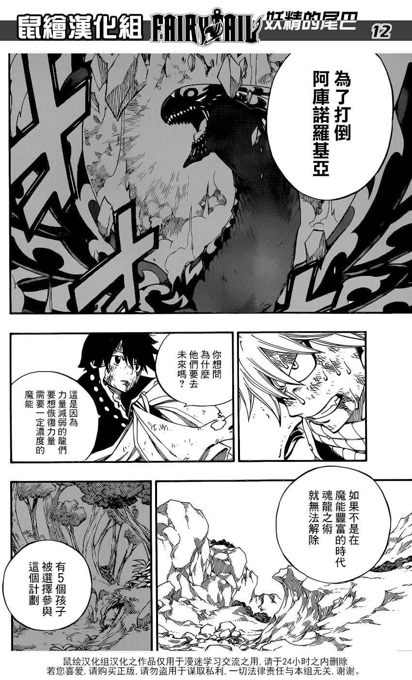 第465话11