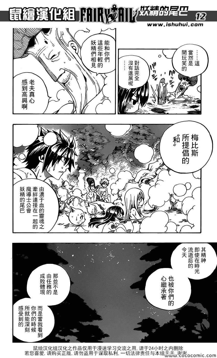 第355话11