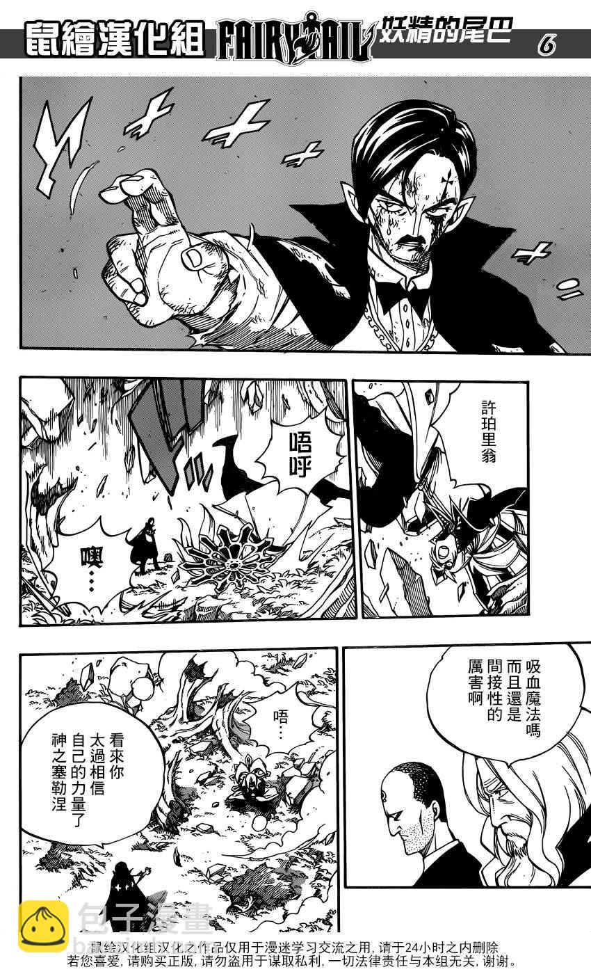 第470话5