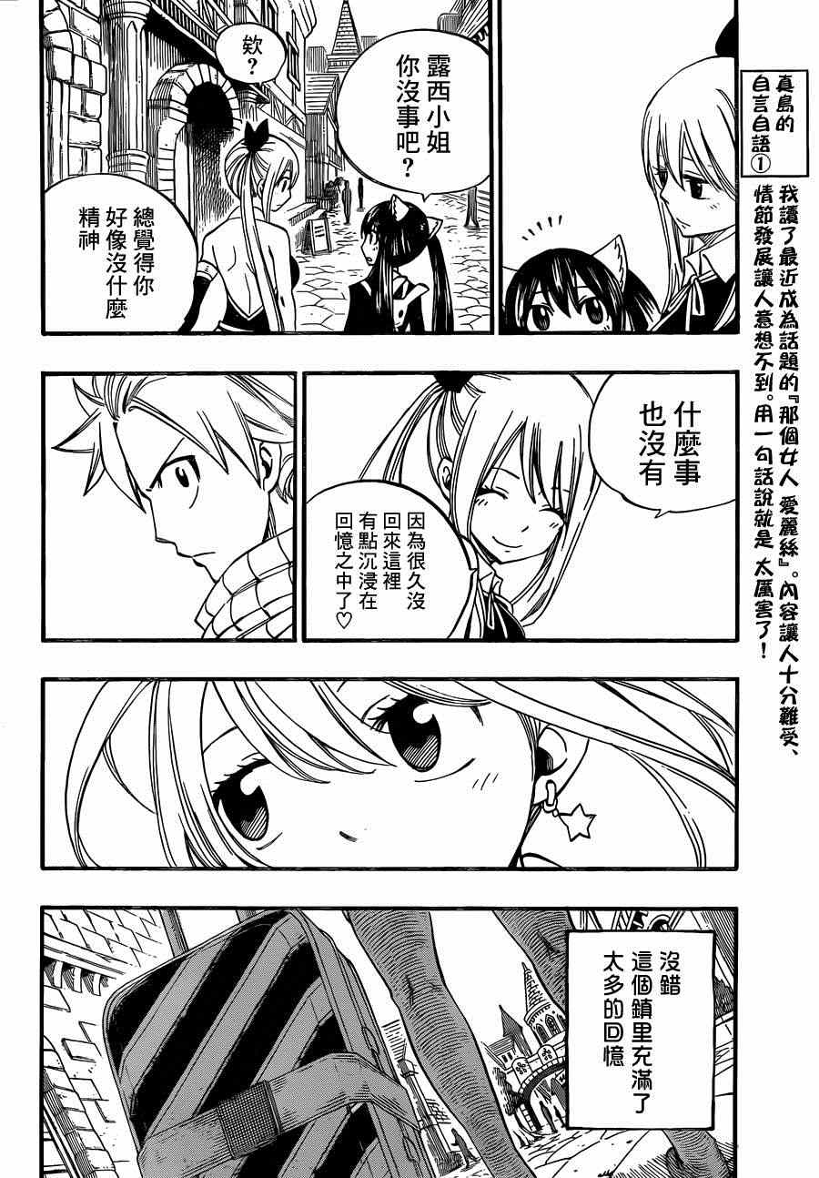 第437话3