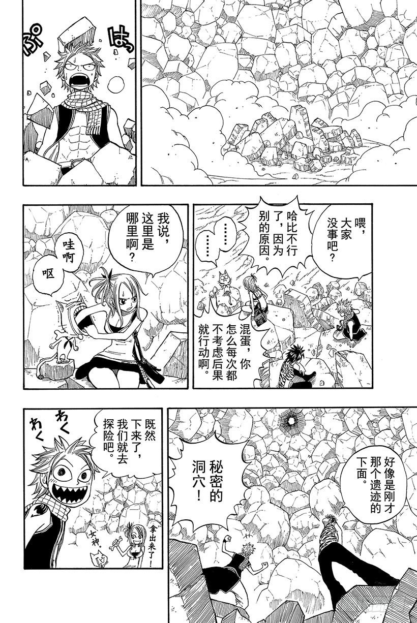 第27话戴利欧拉18