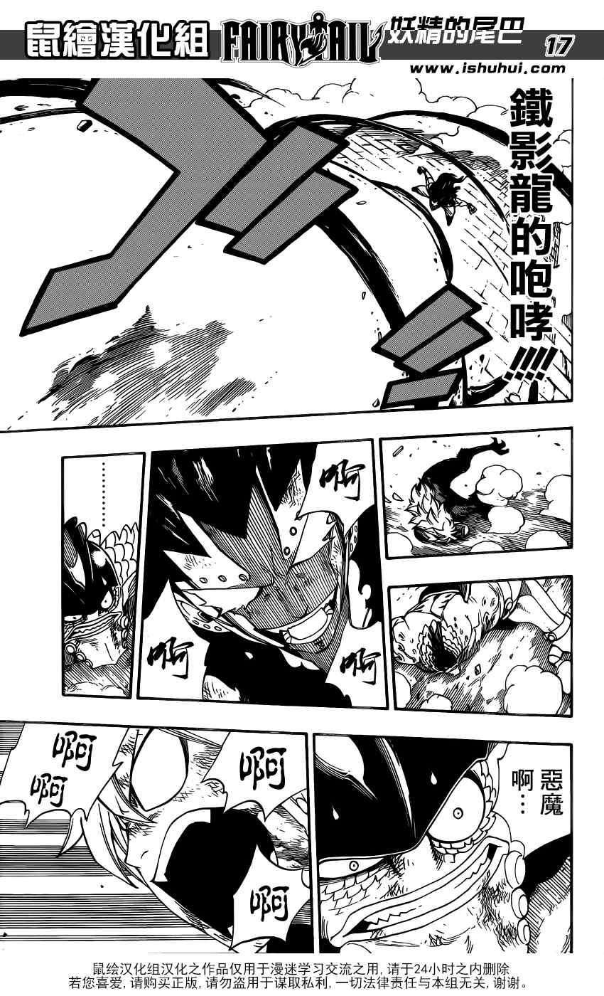 第395话15
