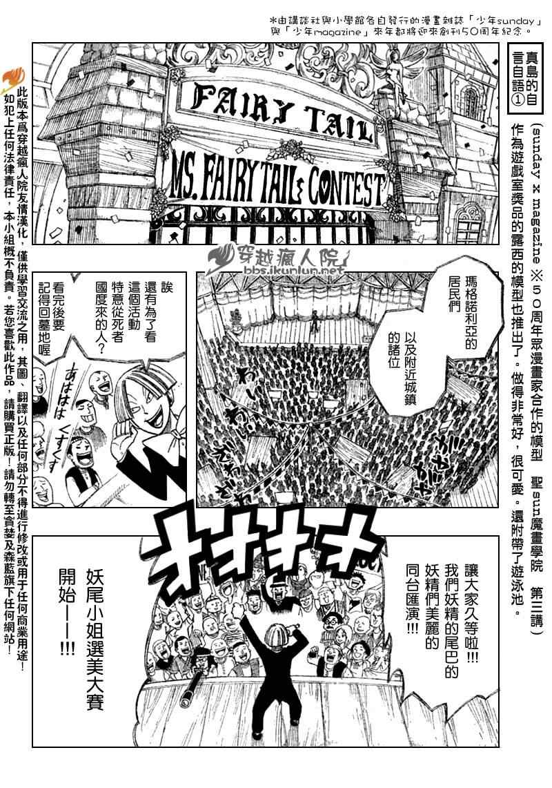 第107话3