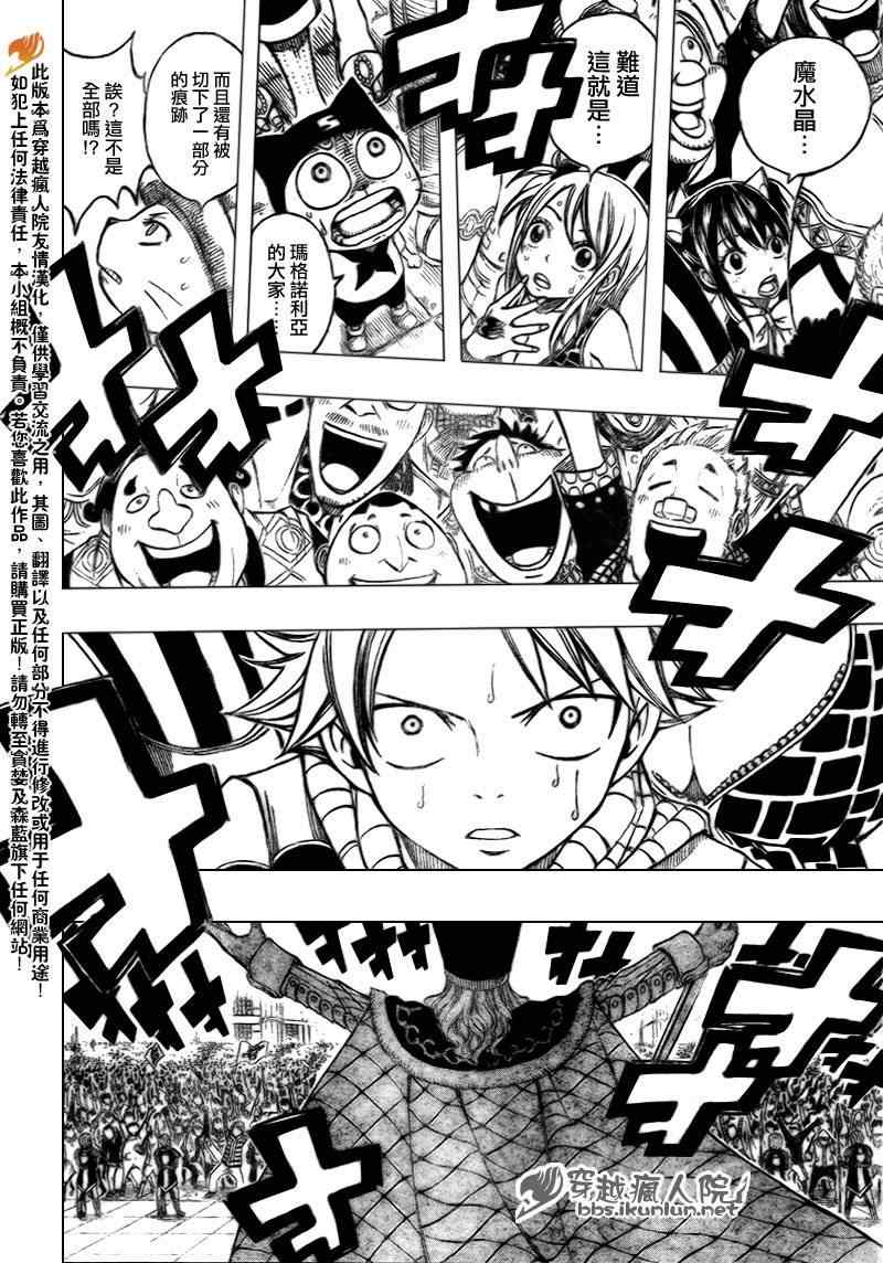 第174话14