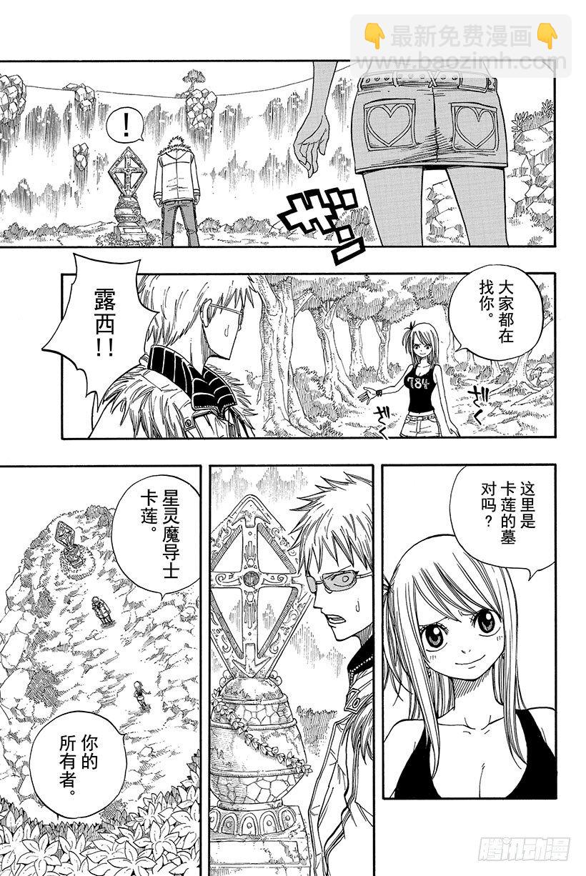 第72话回不了天空的星星19