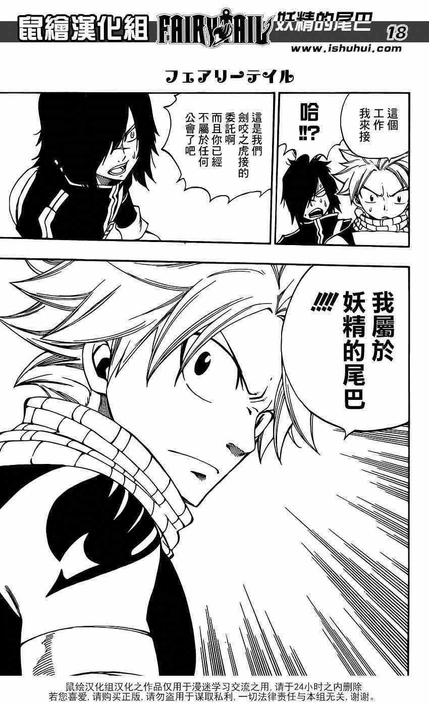第425话17