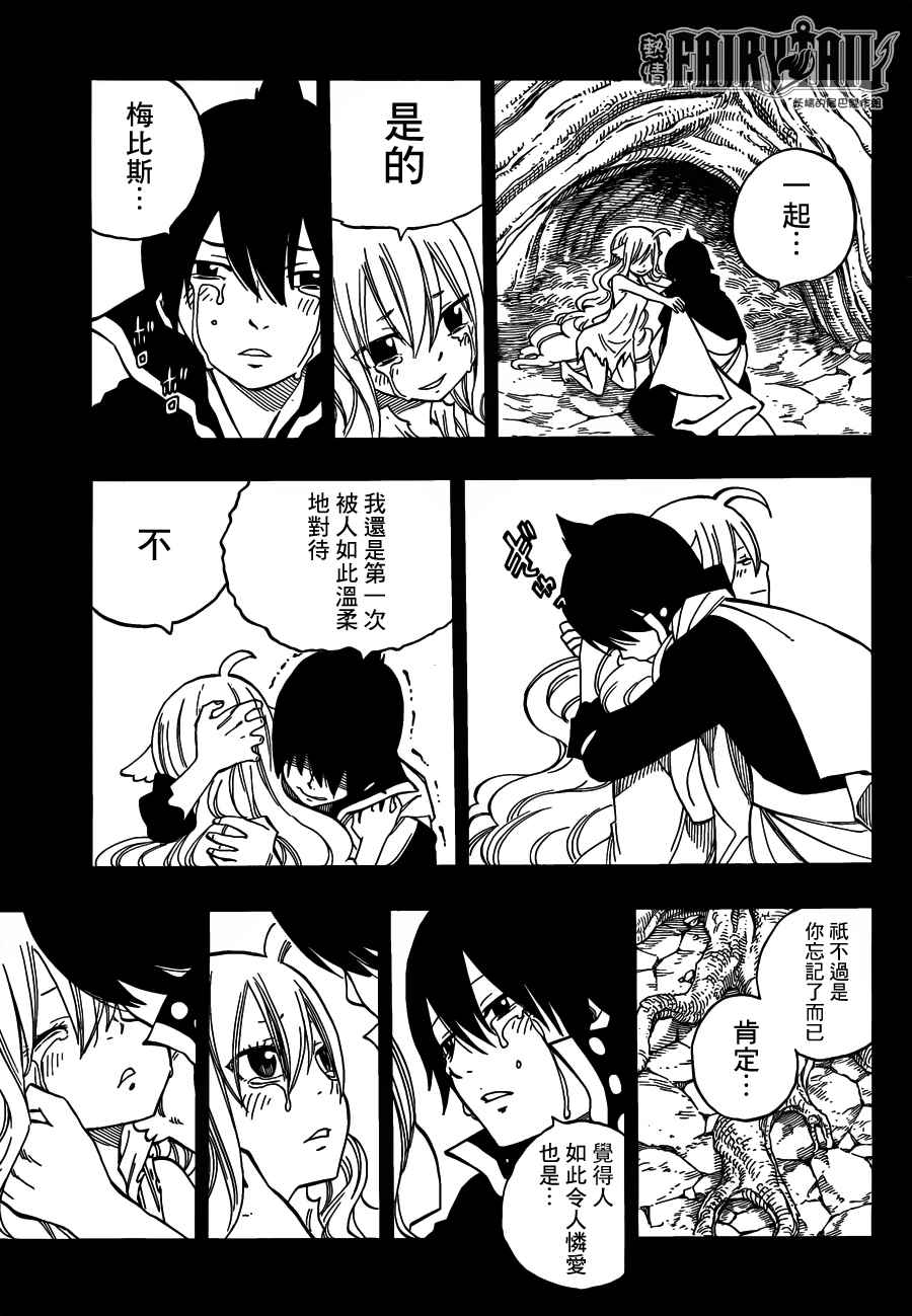 第450话16