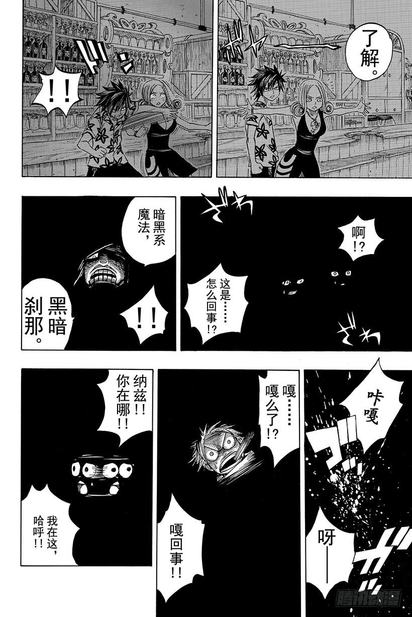 第76话乐园之塔6