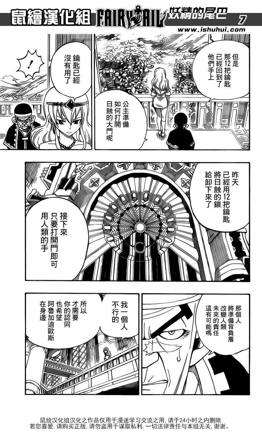 第313话6