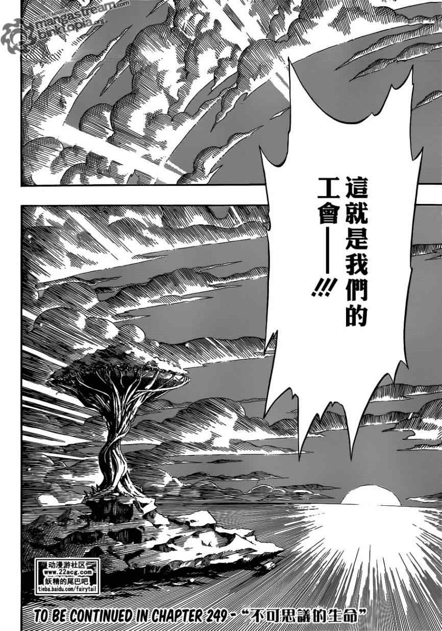 第248话18