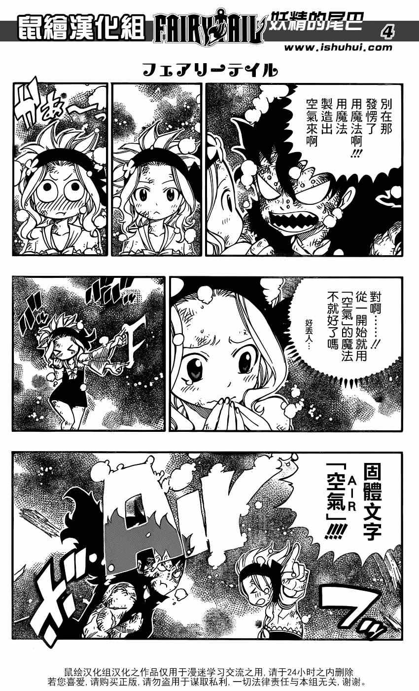 第397话4