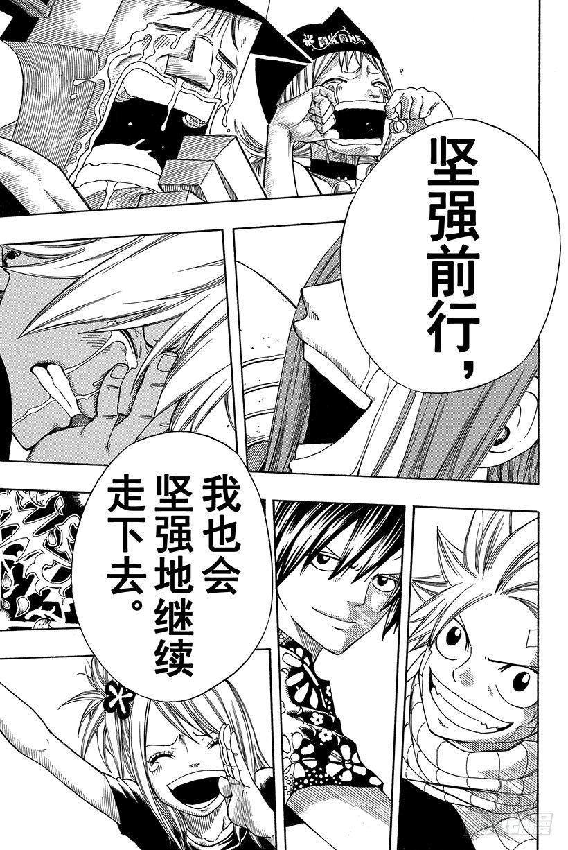 第102话坚强地迈步15