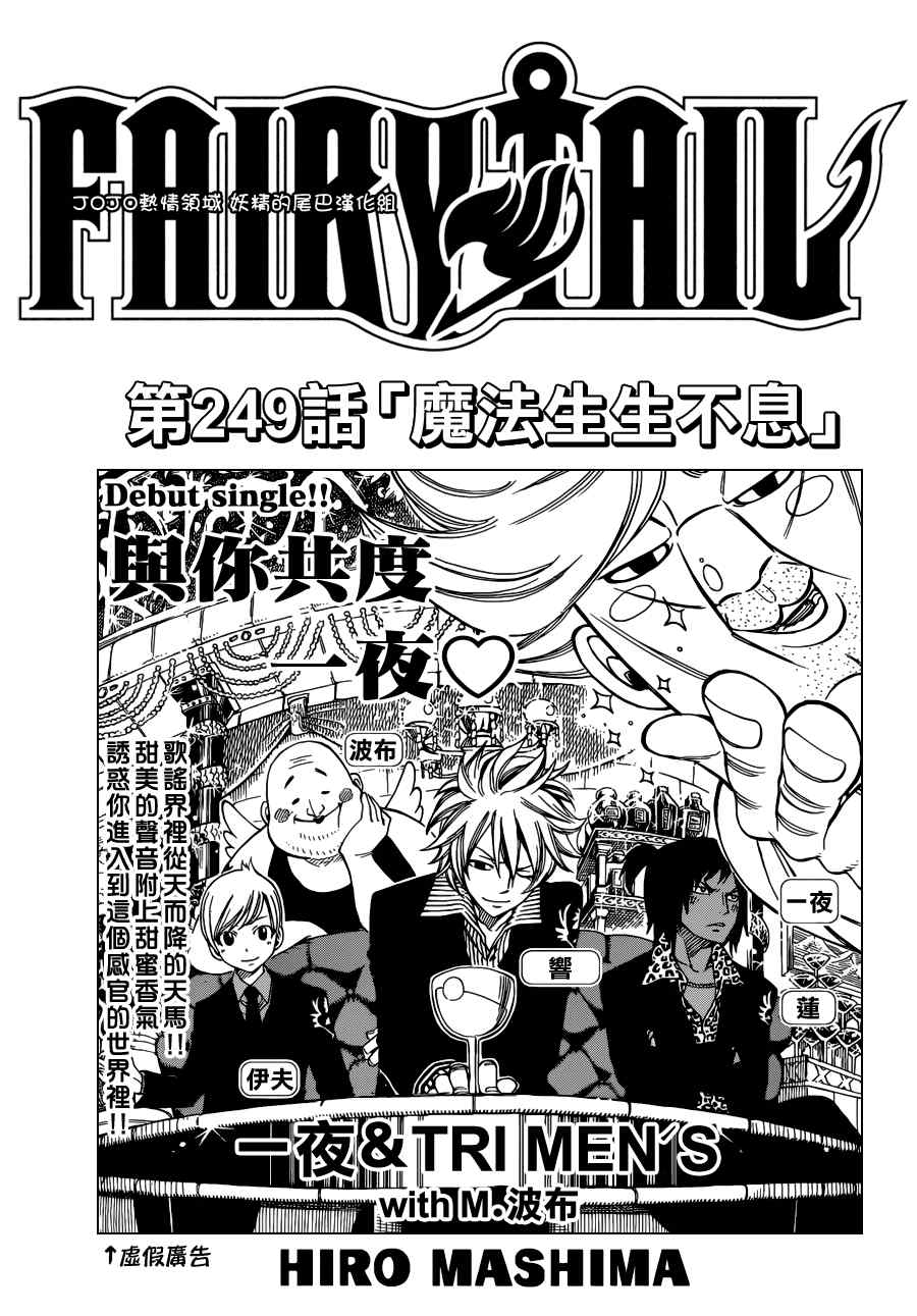 第249话0
