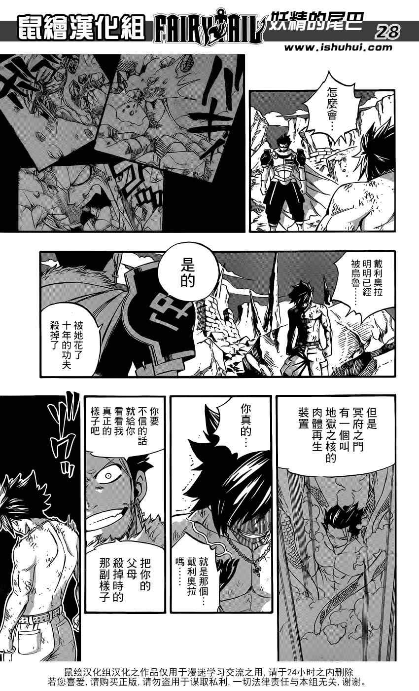 第390话26