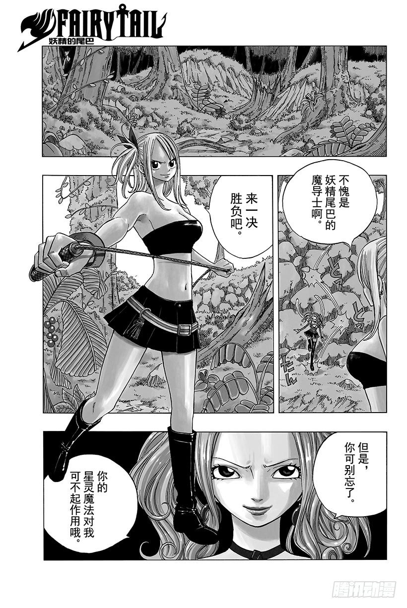 第34话裁判之剑1