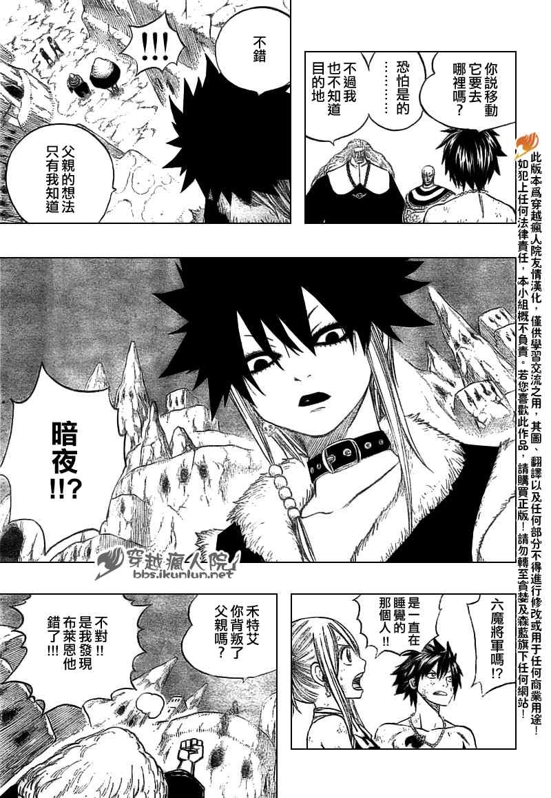 第149话11