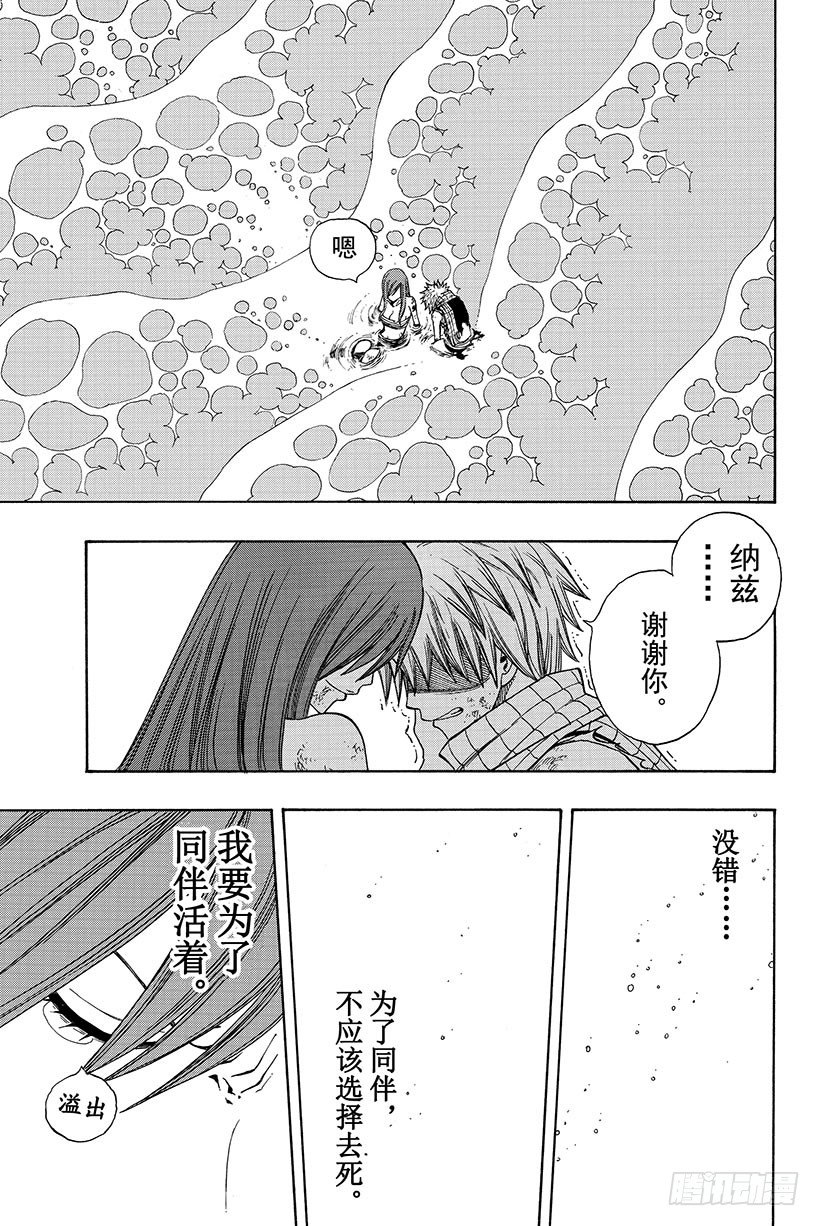 第100话奔向明天29