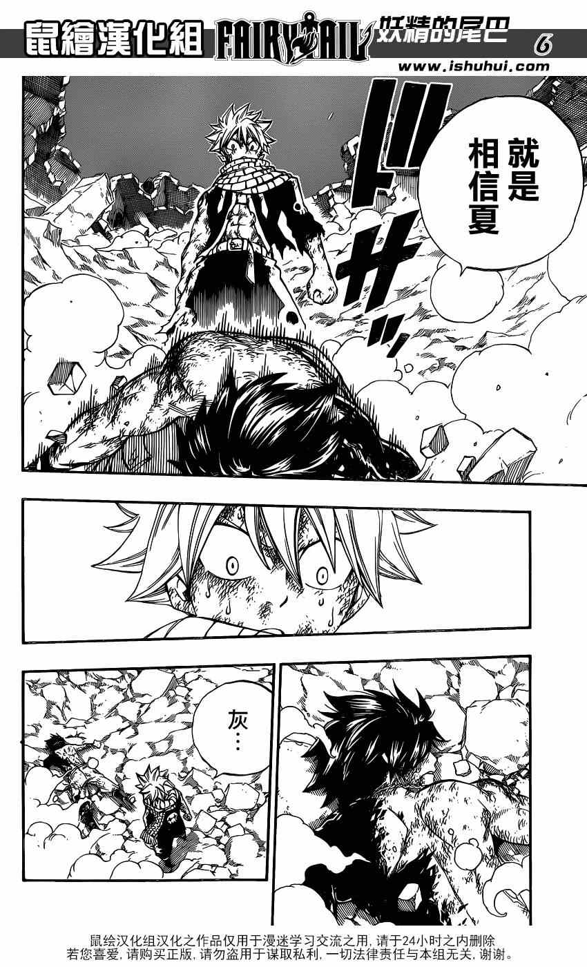 第411话5
