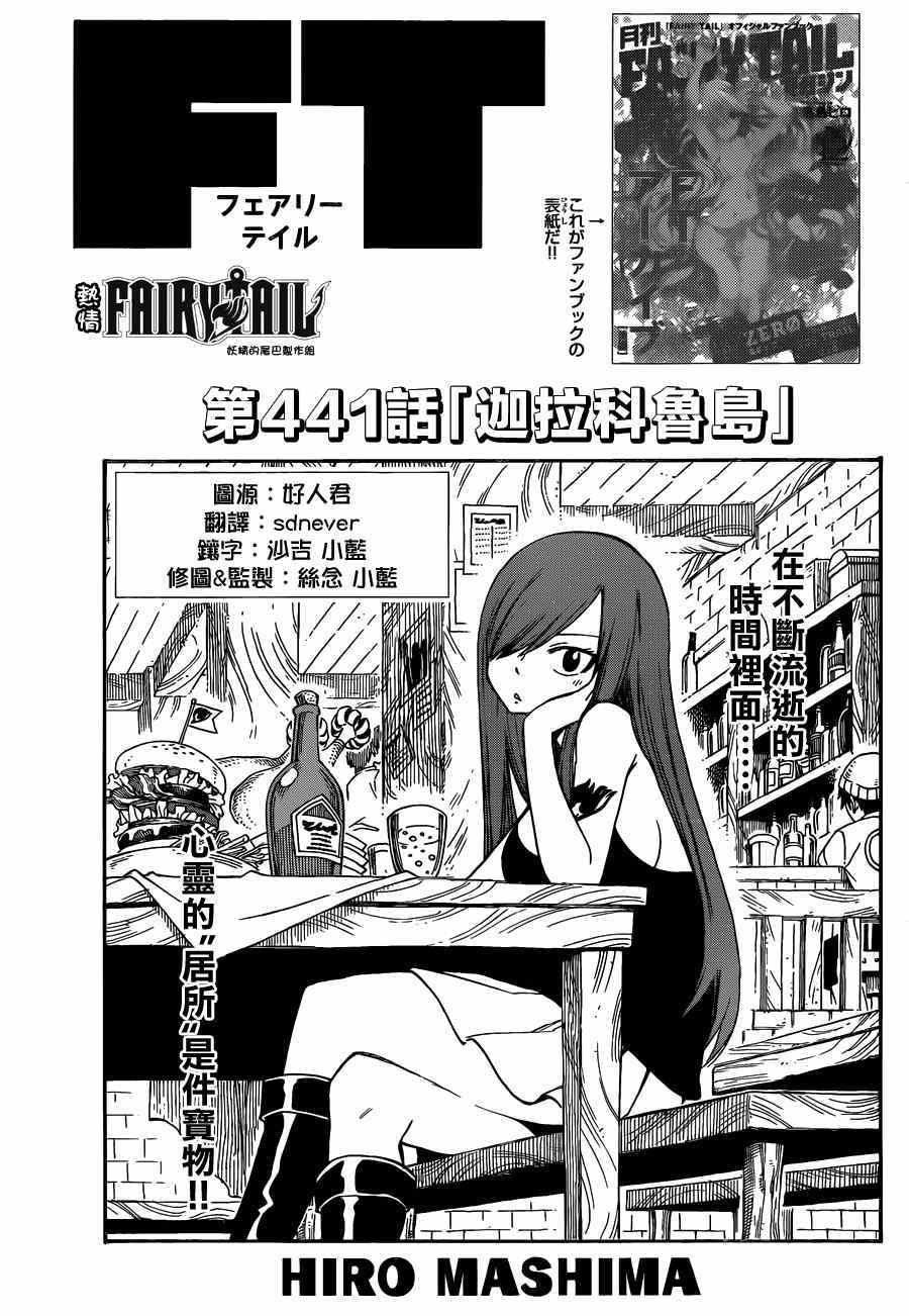 第441话0