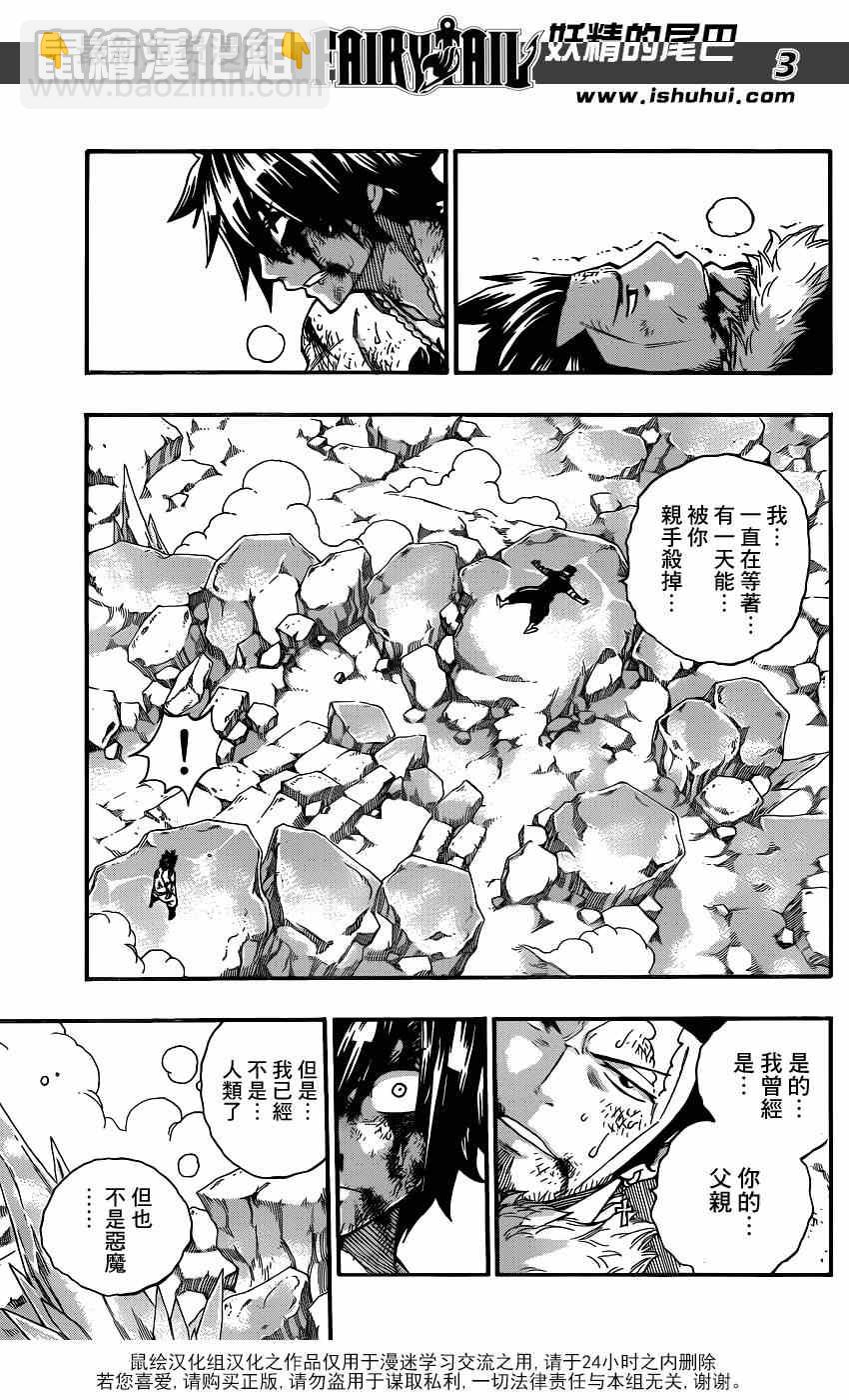 第393话2