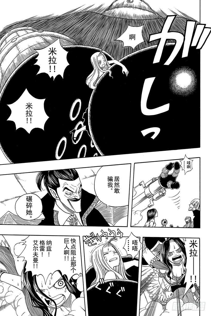 第55话为了不看见那眼泪3