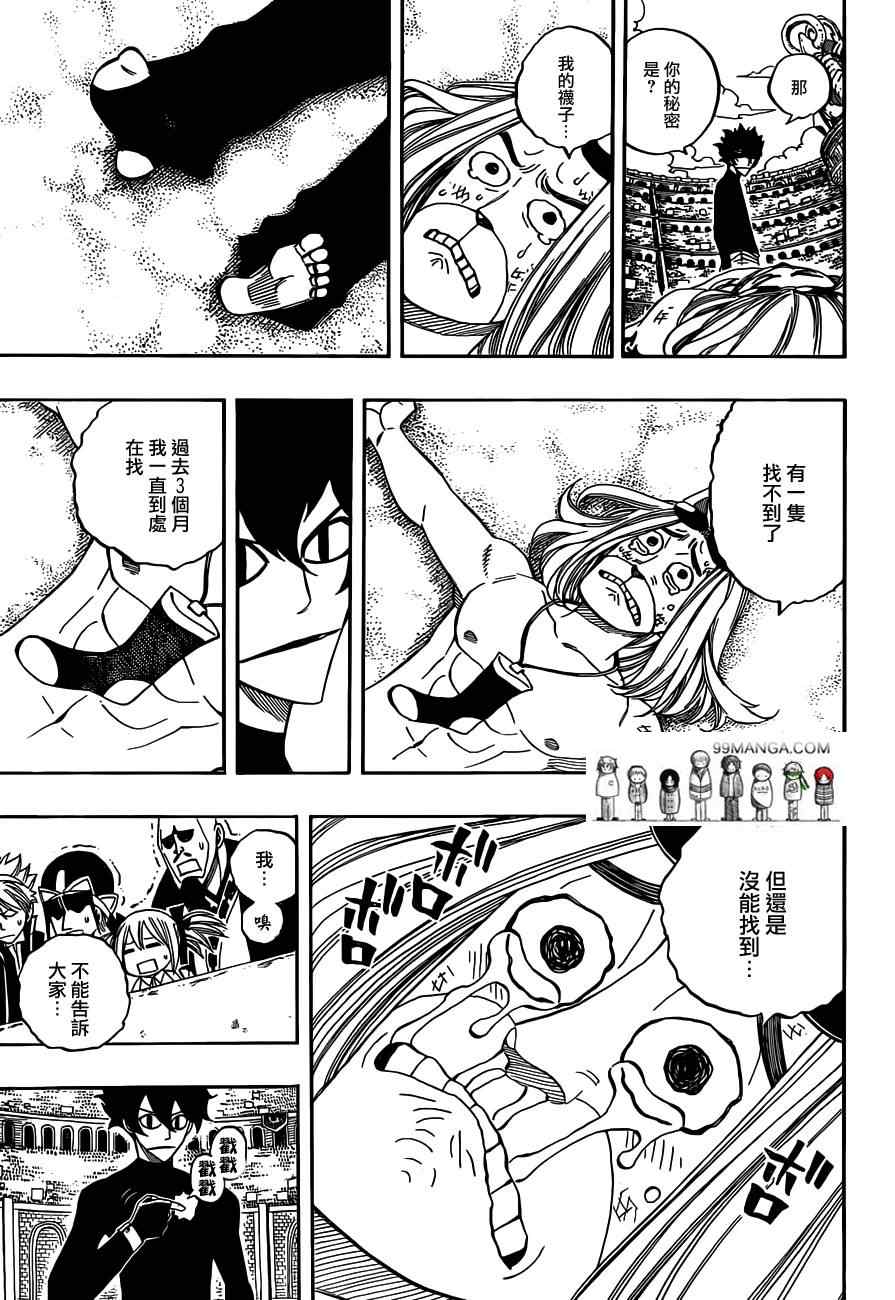 第277话10