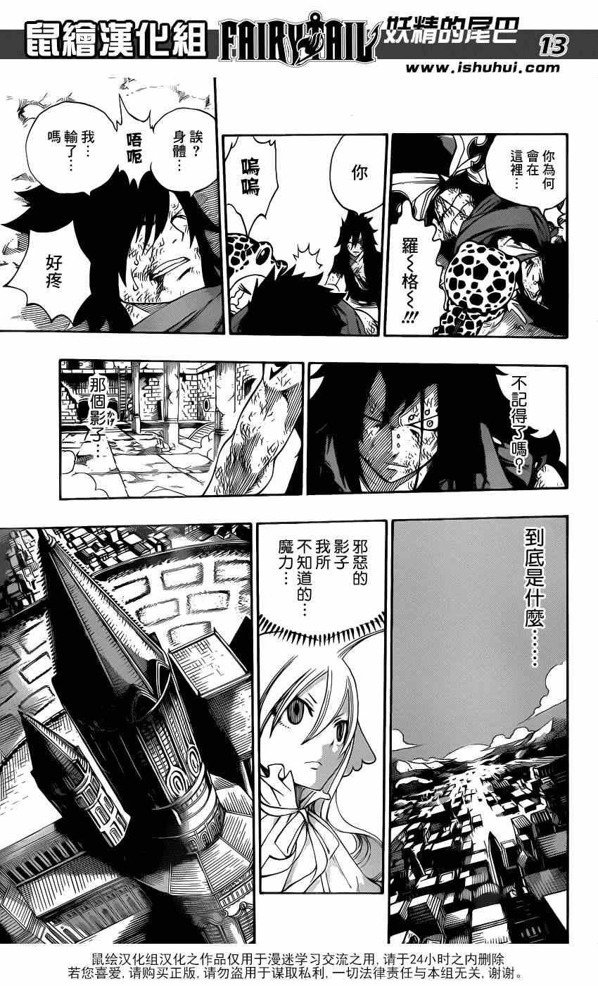 第319话11